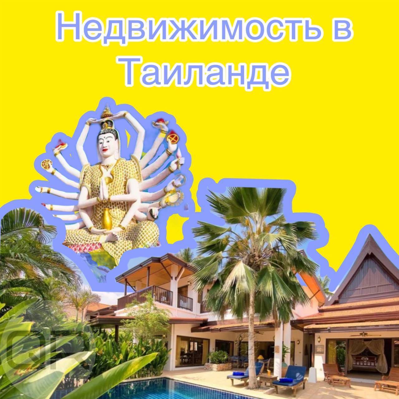 Инвестиции в лето: почему Таиланд становится все популярнее для инвестиций в недвижимость