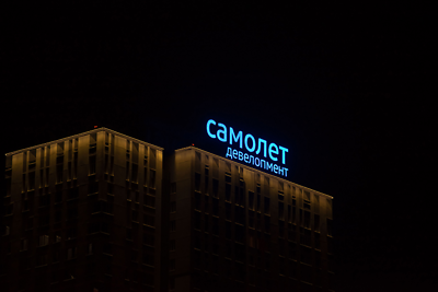 Прокуратура, дело, ГК «Самолет»