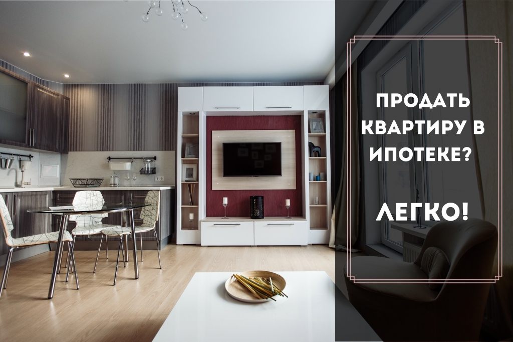 Ипотека или рассрочка - что выбрать?